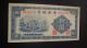 The Central Bank Of China 1941 Paper Money 10 Yuan Banknote /br136130 Asia photo 2