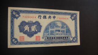 The Central Bank Of China 20 Cents 1931 /xf+f328041k photo