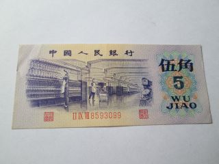 1972 China 5 Jiao Banknote P880 photo