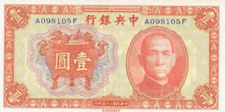 The Central Bank Of China 1 Yuan 1936,  P - 211a Au photo