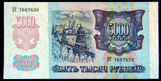 5000 Rubles 1992 Bank Of Russia Gem Unc P.  252 photo
