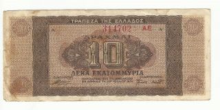 Greece - 1944 - 10.  000.  000 Drachmas Wwii photo