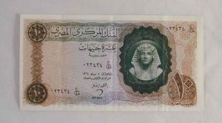 1964 Egypt Currency 10 Pounds Banknote P 41 Tutankhamen photo