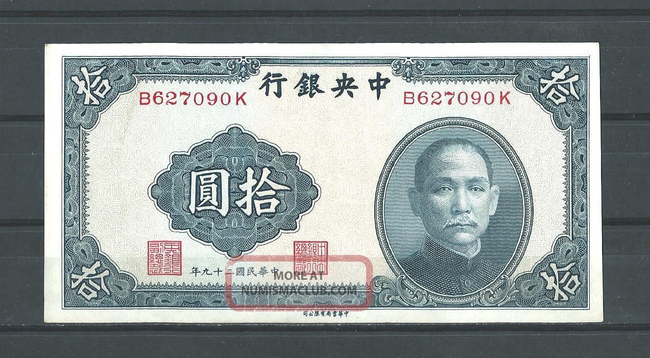 Unc Extremely Gorgeous Banknote China 10 Yuan 1940 Very Rare Scarce Ghjktg Asia photo