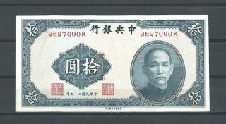 Unc Extremely Gorgeous Banknote China 10 Yuan 1940 Very Rare Scarce Ghjktg photo
