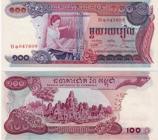Cambodia 100 Riels P - 15b,  1974 Unc Banknote Asia photo