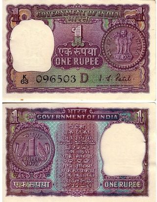 India 1 Rupee P - 77i,  1971 Unc Banknote Middle East photo