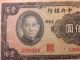 1941 Central Bank Of China 100 Yuan Banknote Asia photo 1