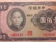 1941 Central Bank Of China 100 Yuan Banknote Asia photo 1