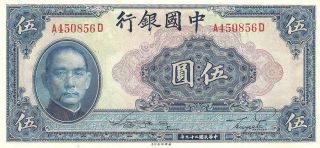 China Bank Of China 5 Yuan 1940 Pick: 84 Crisp Unc. photo