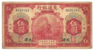 China Bank Of Communications 5 Yuan 01/10/1914 Pick: 117s2 Fine photo