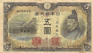 Japan Bank Of Japan Replacement Note 5 Yen Nd 1943 Pick: 50ar Very Fine photo