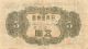 Japan Bank Of Japan Replacement Note 5 Yen Nd 1943 Pick: 50ar Very Fine Asia photo 1