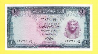 1967 Central Bank Of Egypt 1 Pound - S.  797391 photo