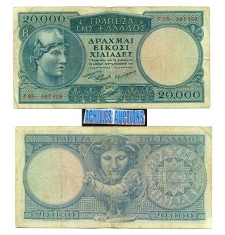 Greece 20000 Drachmai 1949 Rrr Banknote Goddess Athena Cock God Apollo No:867650 photo