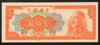 China 1949 The Central Bank Of China 100 Gold Yuan Au+ photo