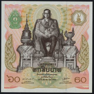 Thailand 1987 60 Bhat - King Rama Birthday Banknote photo