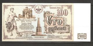 2012,  100 Rubles,  War Of 1812,  Triumph Arch, ,  Limited I photo
