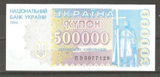 Ukraine 1994,  500.  000 Karbovantsiv,  Rare,  Crisp Unc photo