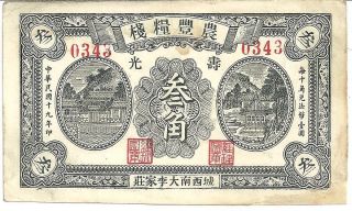China 1935 