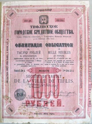 Tiflis Tbilisi Municipal Credit Society Bond 1,  000 Rubles 1911 F With 4 Coupons photo