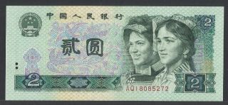 1980 China 2 Yuan Prefix Aq Gem Unc photo