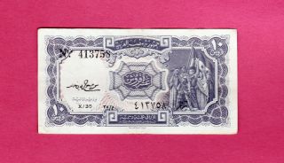 1940 L.  The Arab Republic Of Egypt 10 Piasters / M.  Salah Hamed - S.  413758 photo