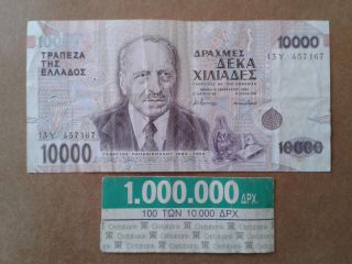 Greece Banknote 1995,  10000 Drachma G Papanikolaou Pap Test,  Bundle Tape 1000000 photo
