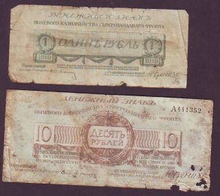 1 + 10 Roubles Russia Russian 1919 Antique Banknote Yudenich photo