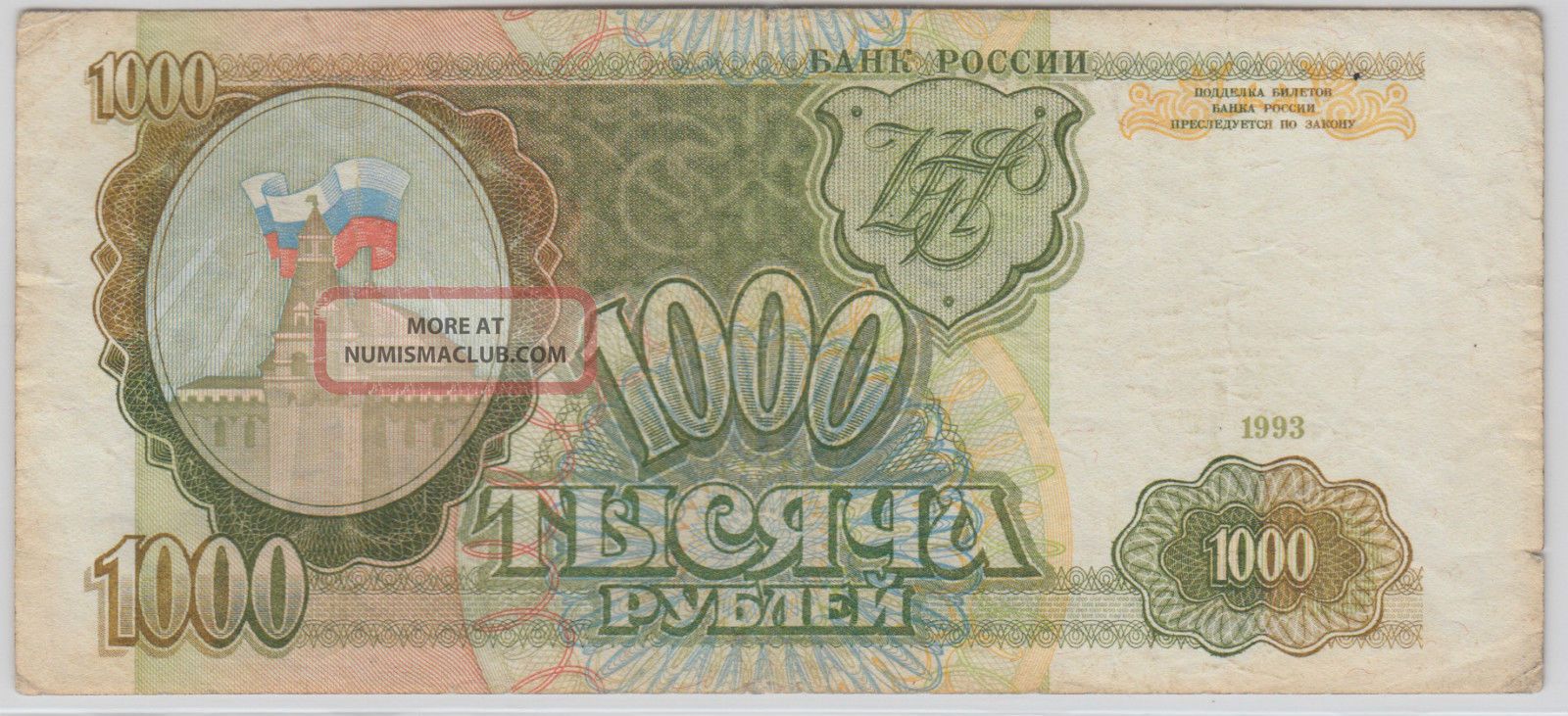 Russia - БАНКРОССИИ 1993 Issue 1000 Rubles Pick 257 Europe photo