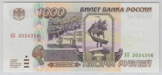 Russia - БАНК РОССИИ 1995 Issue 1000 Rubles Pick 261 photo