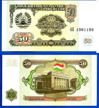 Tajikistan 50 Rubles 1994 Unc Parliament Dirams Dirham Worldwide photo