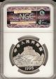 1995 China Inventions & Discoveries S5y Silver Pf69 Ultra Cameo Ngc China photo 1