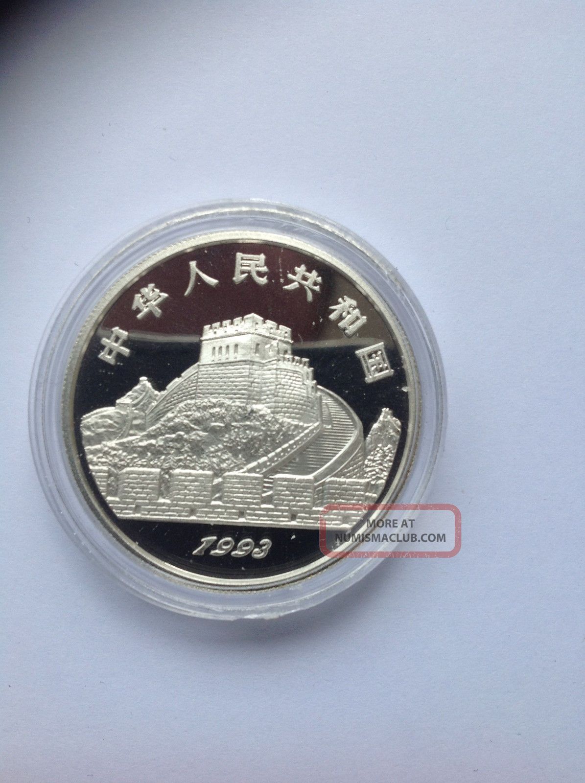 5 Yuan Silver Coin 1993 Chinese Inventions Discoveries Compass Proof Collect China photo