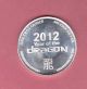 2012 Year Of The Drangon 1 Troy Oz Silver Round Silver photo 1
