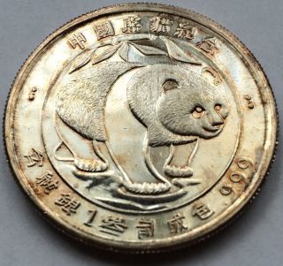 China Panda 1 Troy Oz.  999 Fine Silver Round photo