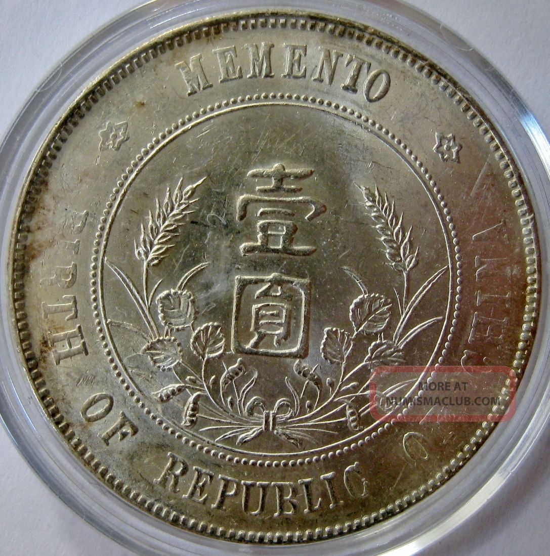 China 1927 China Memento $1 Dollar Silver Coin Choice Bu Ps13