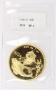 1998 China 100 Yuan Gold Panda - Small Date, ,  Rare Key Date Gold photo 3