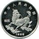 1996 5 Yuan 1/20 Oz Platinum Chinese Unicorn Coin Very Rare Platinum photo 1