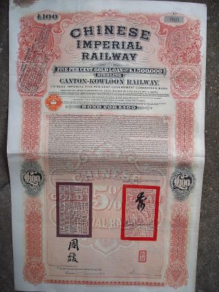 China Chinese 1907 Canton Kowloon Railway 100 Pounds Bond Loan photo