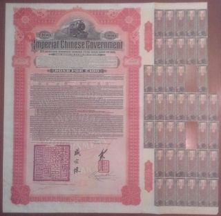 Chinese £100 Hukuang Railways Sinking Fund Gold Loan Of 1911 Bond - Red & Orange photo
