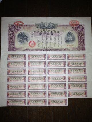 Japan Japanese 1938 Government 25 Yen Bond Loan photo