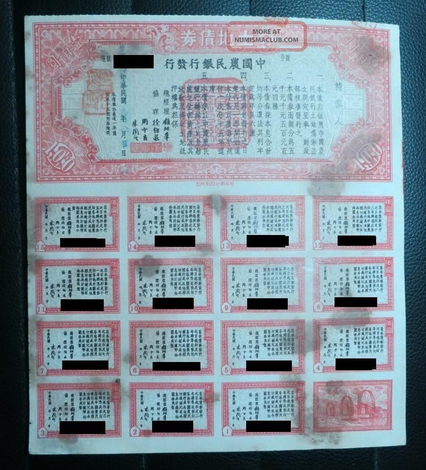 1946 China Land Bond,  $100 With Full Coupons Stocks & Bonds, Scripophily photo