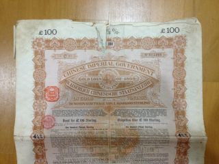 Rare 1898 China Government £100 4.  5% Gold Loan Uncancelled With Coupons photo