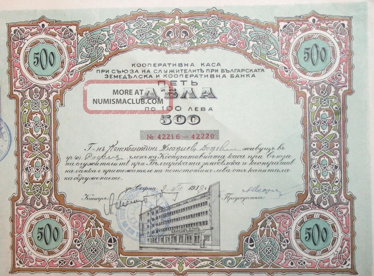 1938 Bulgarian 500 Leva Bank Share Stock Certificate World photo