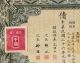 Rare China 1937 Liberty Bond $1000 Uncancelled Coupons Embossed Chinese Sun Seal Stocks & Bonds, Scripophily photo 2