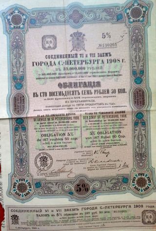 Russia Russian 1908 Emprunt Ville St.  Petersburg 187 Roubles Bond Loan Stock photo