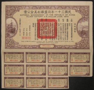 China Victory Loan Us - $500 1942 +coupons Bond For Financing Liberty And War photo