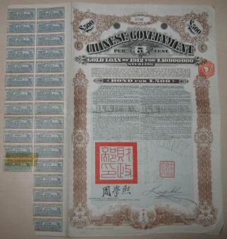China Government 5% Crisp Gold Loan Of 1912 £500 +coupons Scripotrust Certified photo