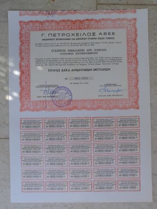 Stock Certificate 1983,  G.  Petrochilos Abee,  Sanitary Co.  Title 10 Shares photo
